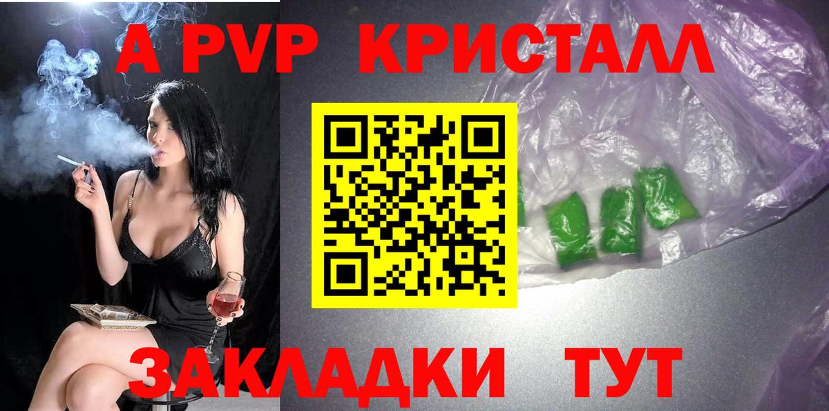 A-PVP СК  Alpha-PVP VHQ  Выборг  A PVP VHQ  Вход с VPN 