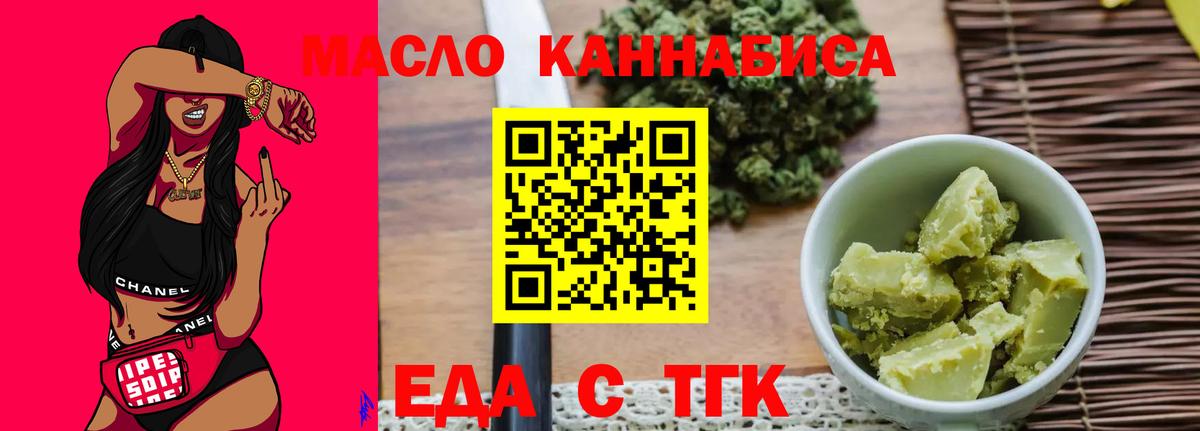 Выборг  Cannafood марихуана  Вход с VPN 