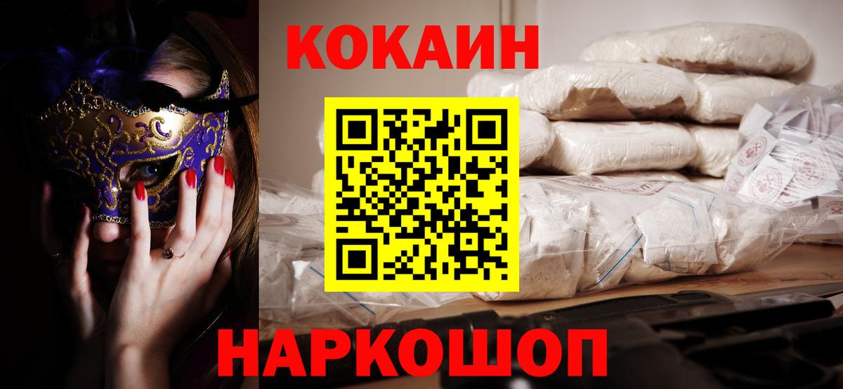 Кокаин Columbia Выборг