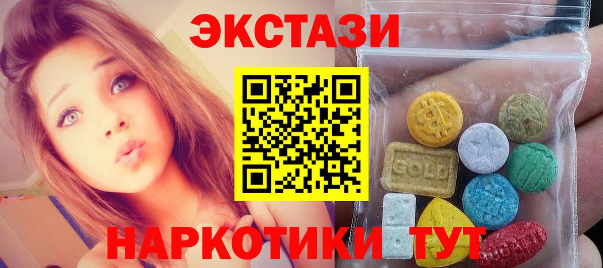 Ecstasy XTC  KRAKEN как войти  Ecstasy  ЭКСТАЗИ круглые  Выборг  Вход с VPN 