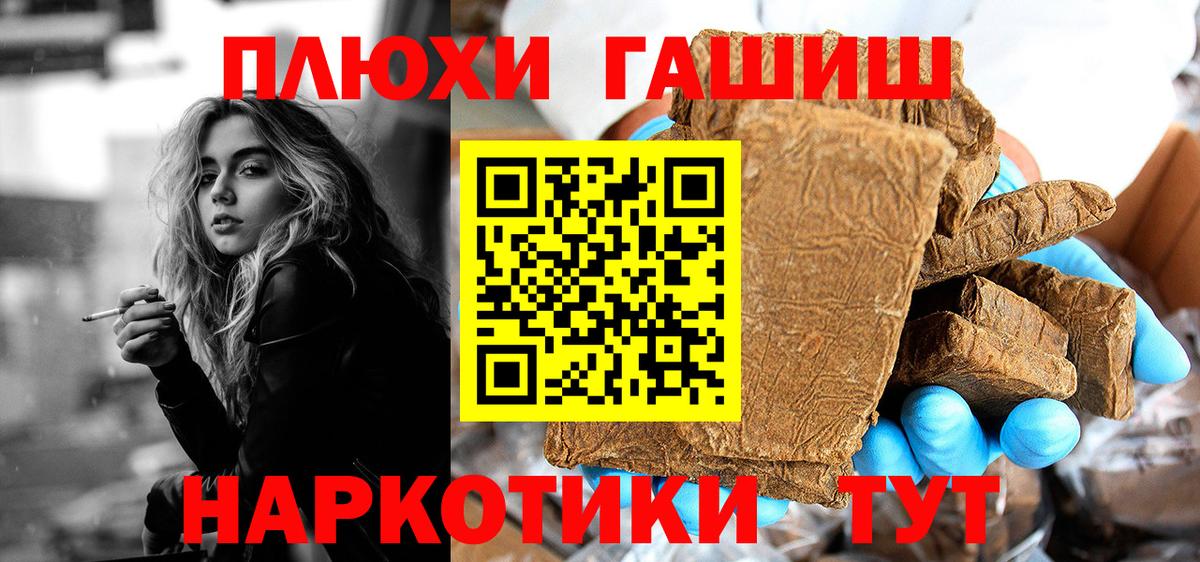 Выборг  ГАШ VHQ  Гашиш  Вход с VPN  ГАШ гашик 