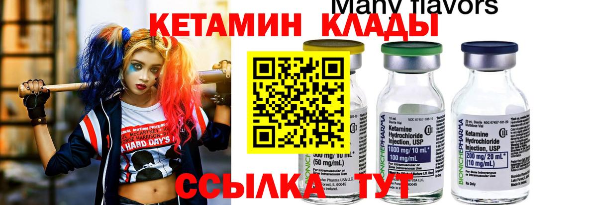 КЕТАМИН ketamine  Кетамин ketamine  Вход с VPN  Выборг 