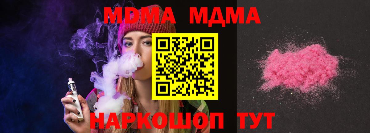МДМА кристаллы  МДМА молли  Выборг  Вход с VPN 