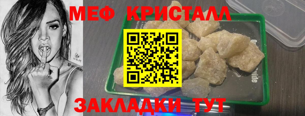 Выборг  МЯУ-МЯУ мяу мяу  Меф  Вход с VPN  Мефедрон кристаллы 