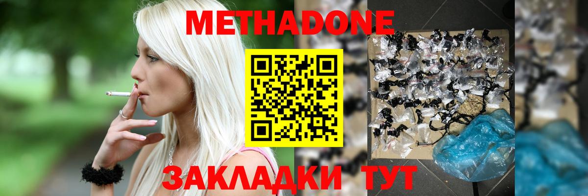 МЕТАДОН белоснежный  Метадон белоснежный  Вход с VPN  KRAKEN ССЫЛКА  Выборг 