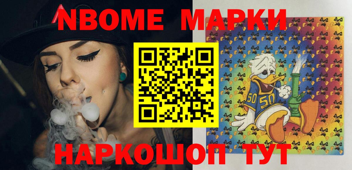 Марки 25I-NBOMe 1,5мг  Марки N-bome  Выборг  Вход с VPN  Марки 25I-NBOMe 1,5мг 